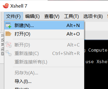 Linux 最小安装与 Xshell 远程工具的使用_ip地址_20