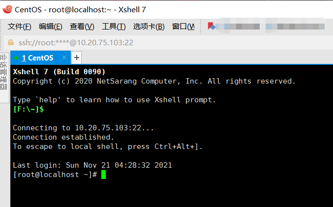 Linux 最小安装与 Xshell 远程工具的使用_桥接模式_24