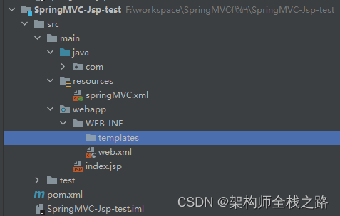 SpringMVC入门到实战------七、SpringMVC创建JSP页面的详细过程+配置模板+实现页面跳转+配置Tomcat。JSP和HTML配置模板的差异对比(二）_java_10