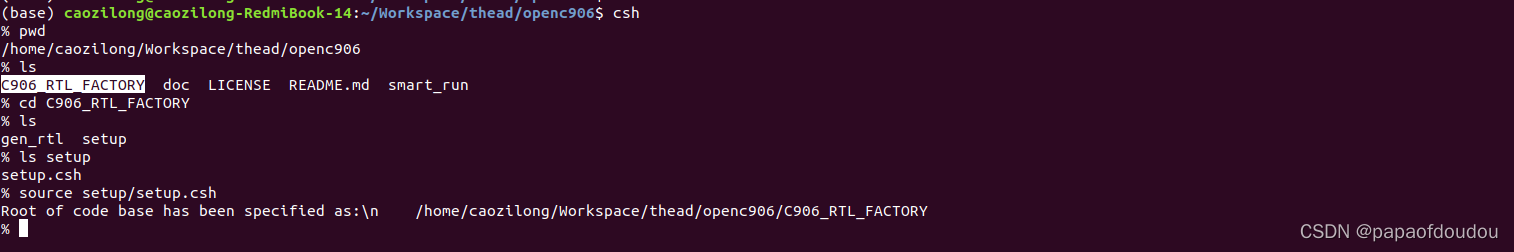 平头哥（T-Head ）开源RISCV处理器OpenC906 RTL仿真_fpga开发_09