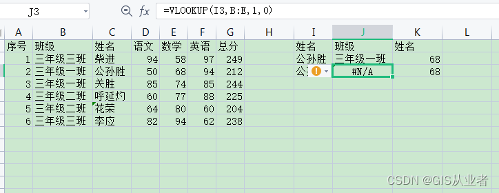 Excel中index和match结合解决vlookup匹配出错问题_excel_03