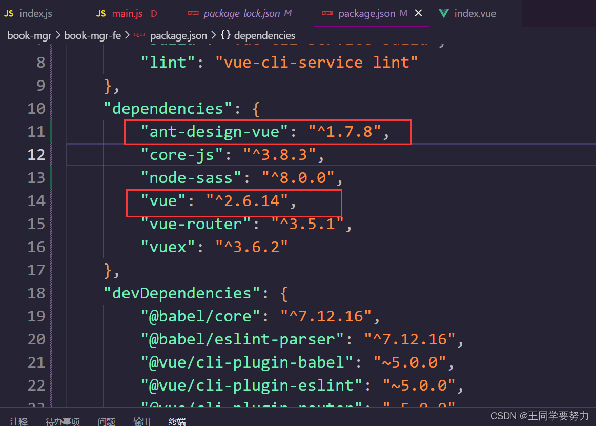 【Error】解决 Vue2.x 与最新 Ant Design vue 版本不符的问题_vue.js_02