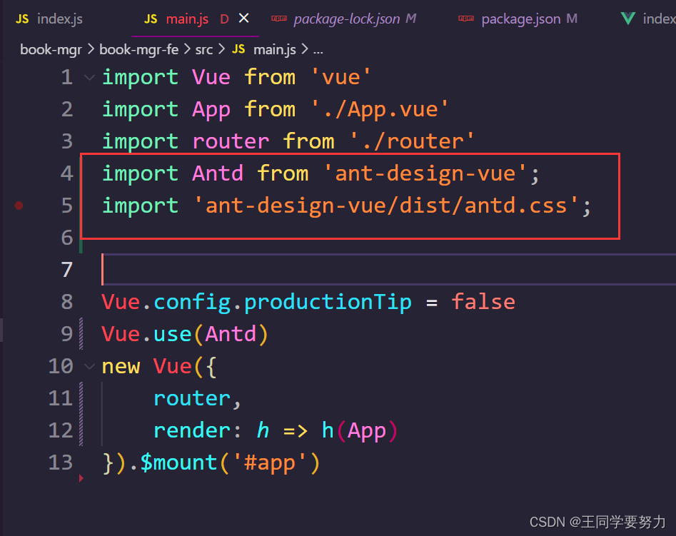 【Error】解决 Vue2.x 与最新 Ant Design vue 版本不符的问题_javascript_03