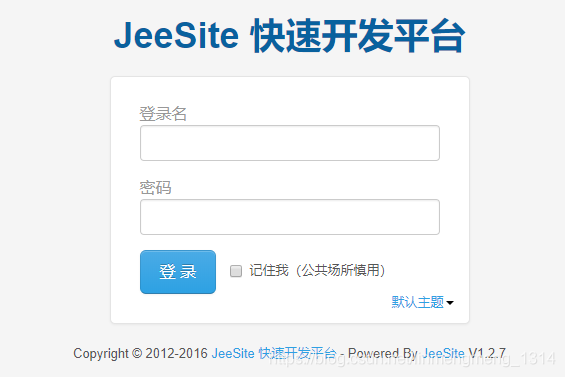 使用JeeSite平台进行快速开发（一）_eclipse_10
