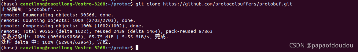 ubuntu18.04安装protobuf_g++