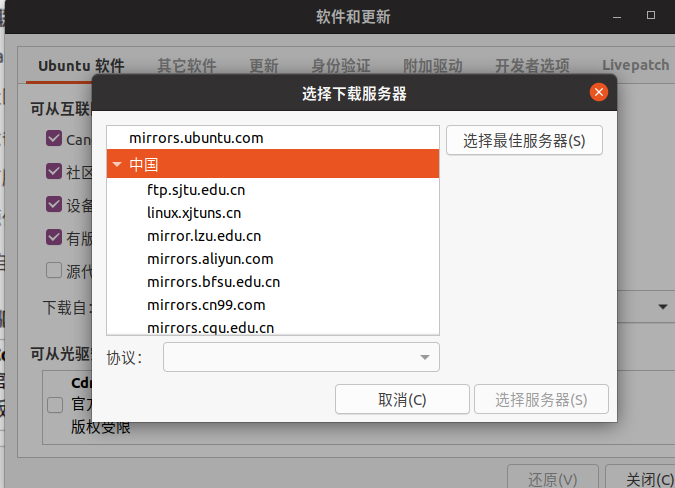 ubuntu20.04入门----安装QQ,微信,搜狗等_微信_02