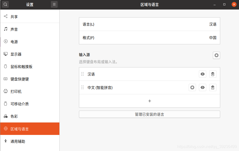 ubuntu20.04入门----安装QQ,微信,搜狗等_微信_07
