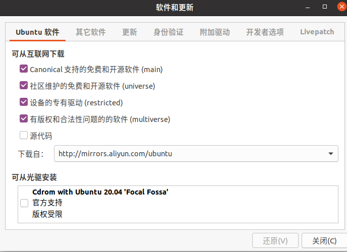 ubuntu20.04入门----安装QQ,微信,搜狗等_微信
