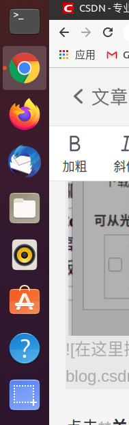 ubuntu20.04入门----安装QQ,微信,搜狗等_服务器_03