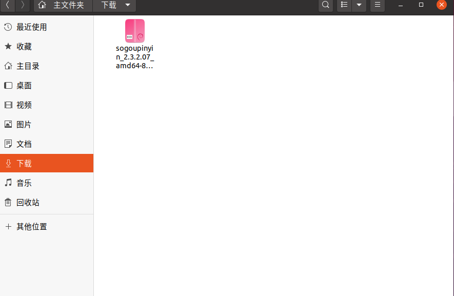 ubuntu20.04入门----安装QQ,微信,搜狗等_服务器_04