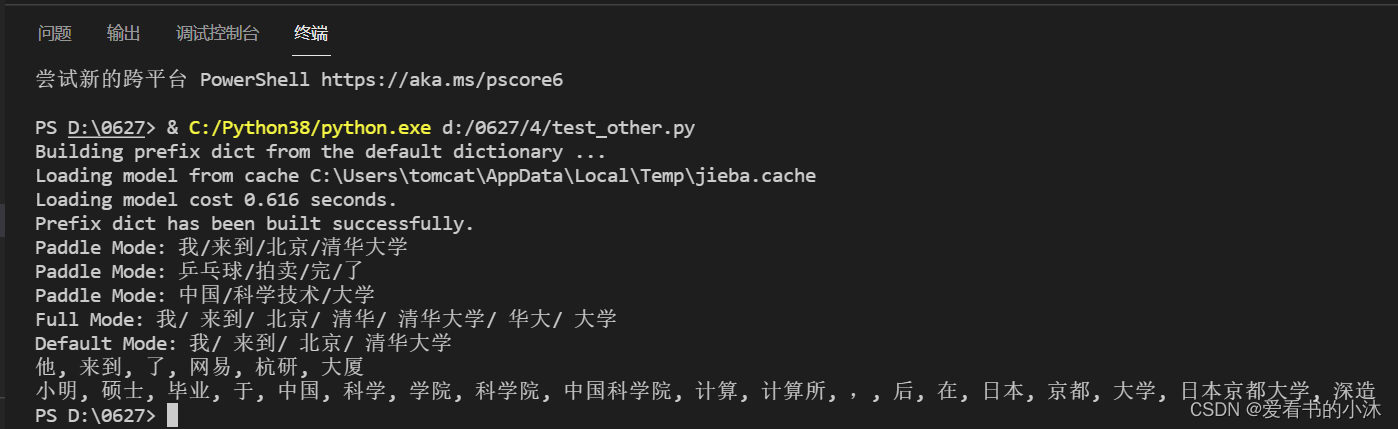 【NLP开发】Python识别图片文字、中文分词_python_08