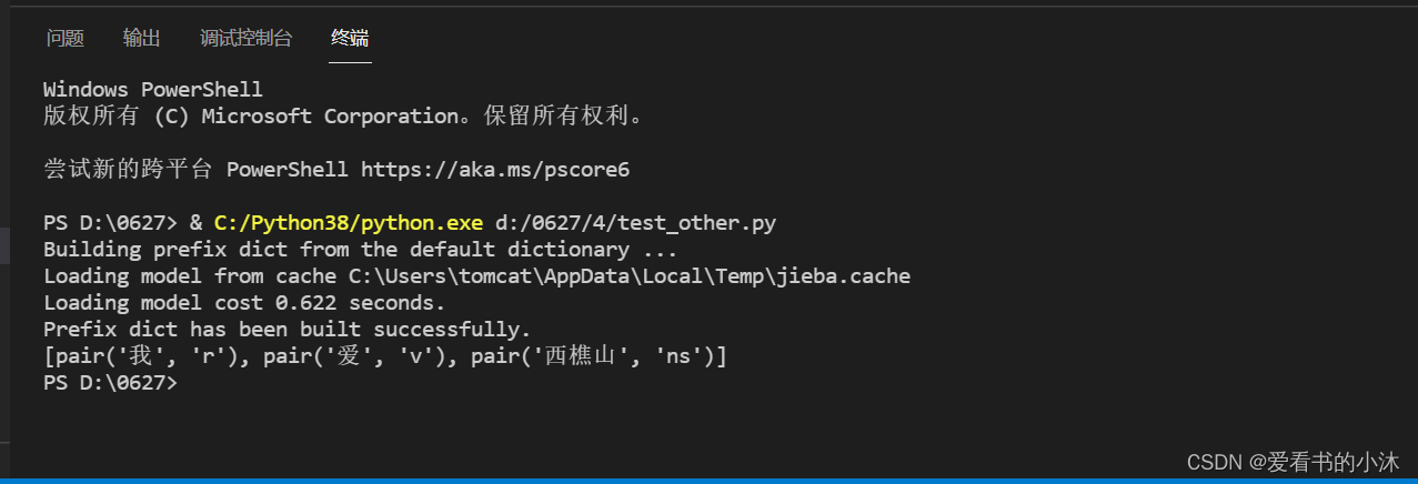 【NLP开发】Python识别图片文字、中文分词_人工智能_10