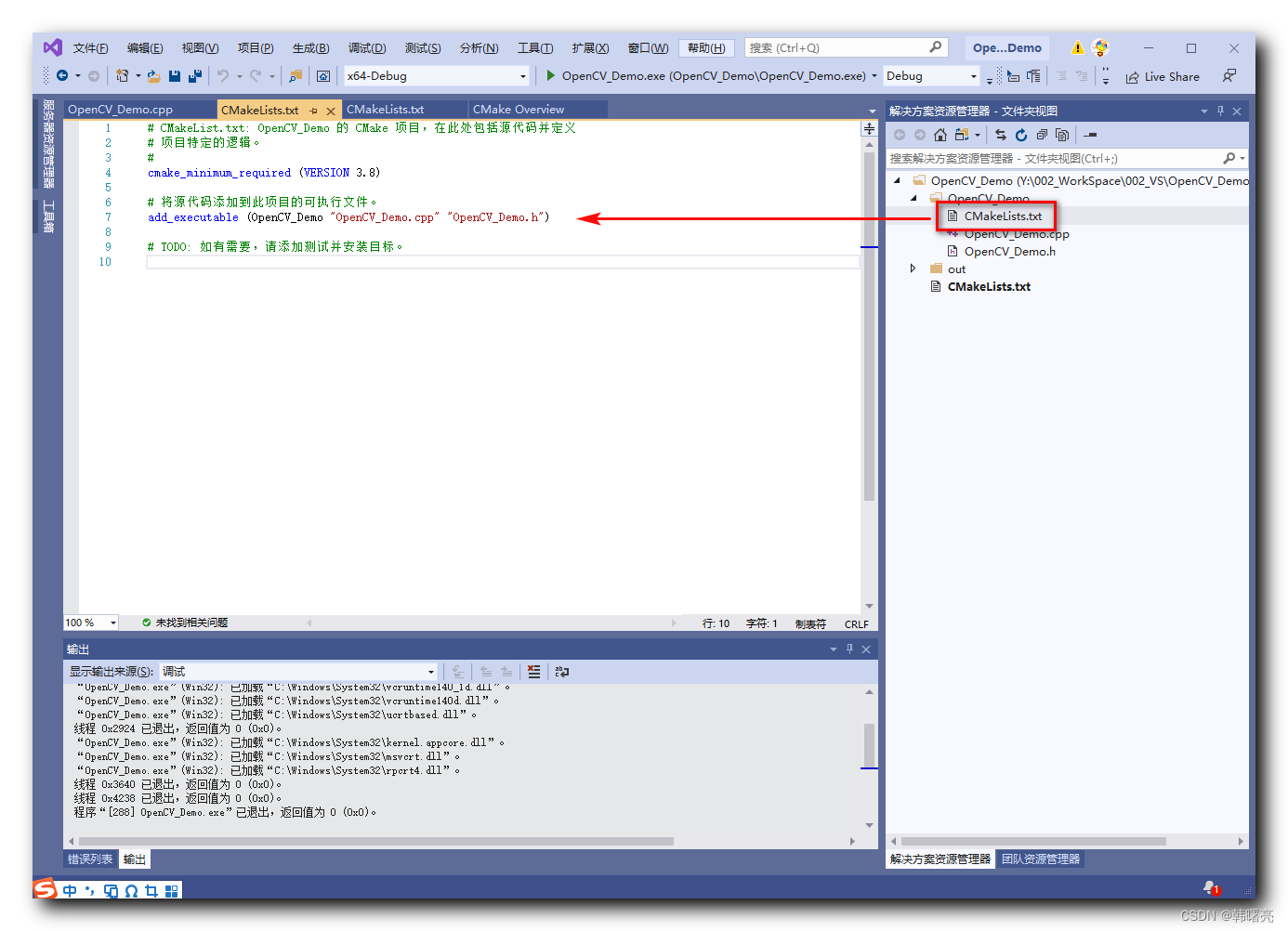 【Android OpenCV】Visual Studio 创建支持 OpenCV 库的 CMake 工程 ② ( VS 中创建 CMake 工程 | CMake 工程中配置 OpenCV 头文件 )_原力计划_06