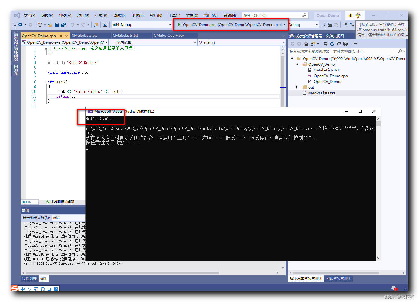 【Android OpenCV】Visual Studio 创建支持 OpenCV 库的 CMake 工程 ② ( VS 中创建 CMake 工程 | CMake 工程中配置 OpenCV 头文件 )_android_05