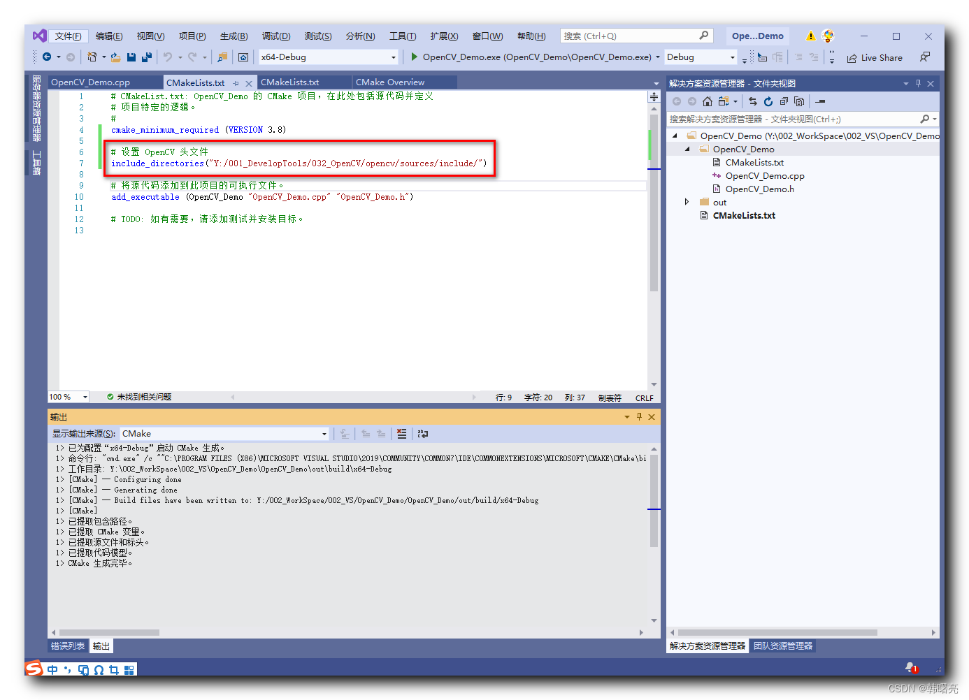 【Android OpenCV】Visual Studio 创建支持 OpenCV 库的 CMake 工程 ② ( VS 中创建 CMake 工程 | CMake 工程中配置 OpenCV 头文件 )_android_09