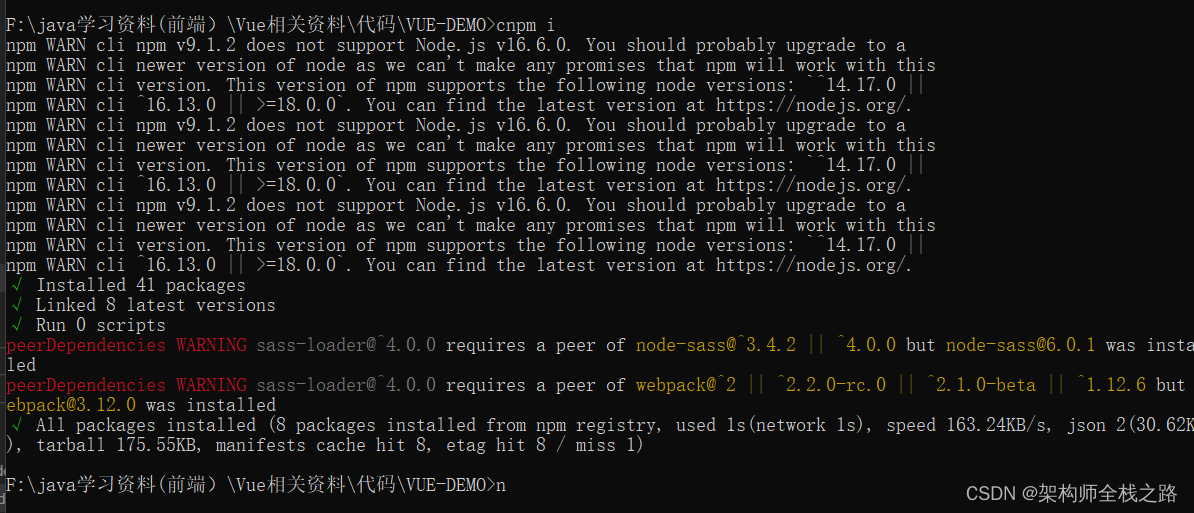 成功解决node、node-sass和sass-loader版本冲突问题、不需要降低node版本。如何在vue项目中安装node-sass，以及安装node-sass可能遇到的版本冲突问题_sass_09
