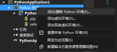 python——VS2017开发python与python3.6更新特性_python_04