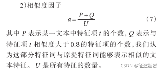 【文本分类】基于改进TF-IDF特征的中文文本分类系统_数据集_02