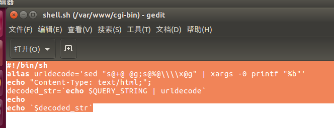 WEB页面执行shell命令_运维