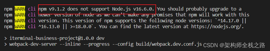 成功解决：npm 版本不支持node.js。【 npm v9.1.2 does not support Node.js v16.6.0.】_node.js