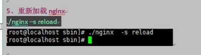 nginx的学习3-nginx常用命令_nginx_05