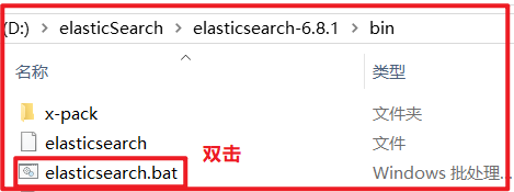 ElasticSearch的安装与启动_docker_03