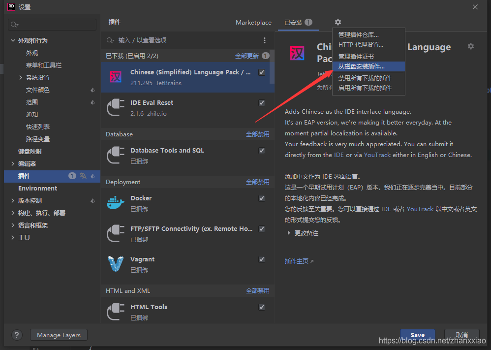 新版Rider无法在插件商城搜索到Chinese language，如何更换中文字体？_Rider_07