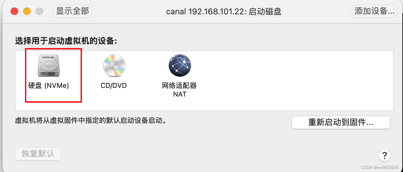 mac pro M1(ARM)安装：VMware Fusion重启虚拟机后又提示需要安装_运维_05