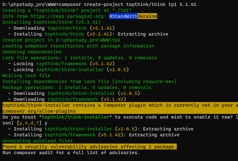 【PHP 随记】—— Composer 安装项目以及项目的扩展_开发语言_03
