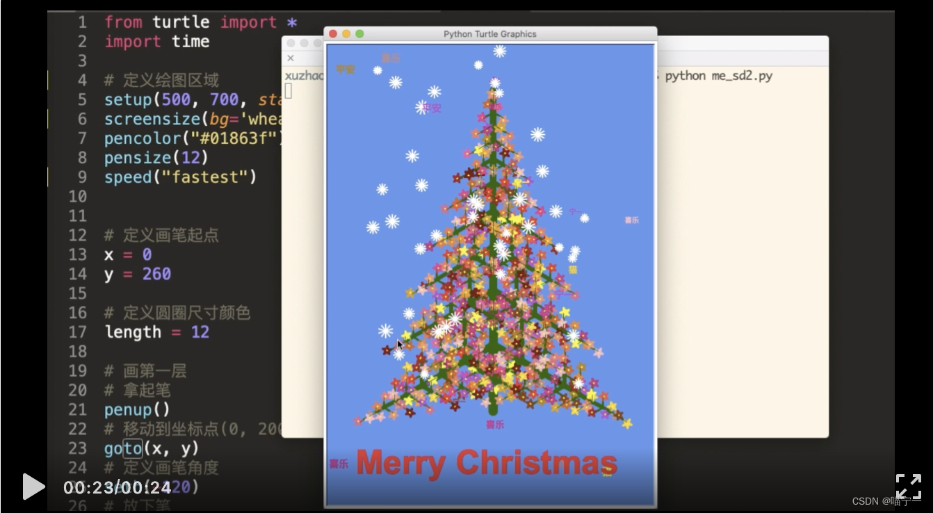 用代码画两棵圣诞树送给你【附详细代码】_python_03