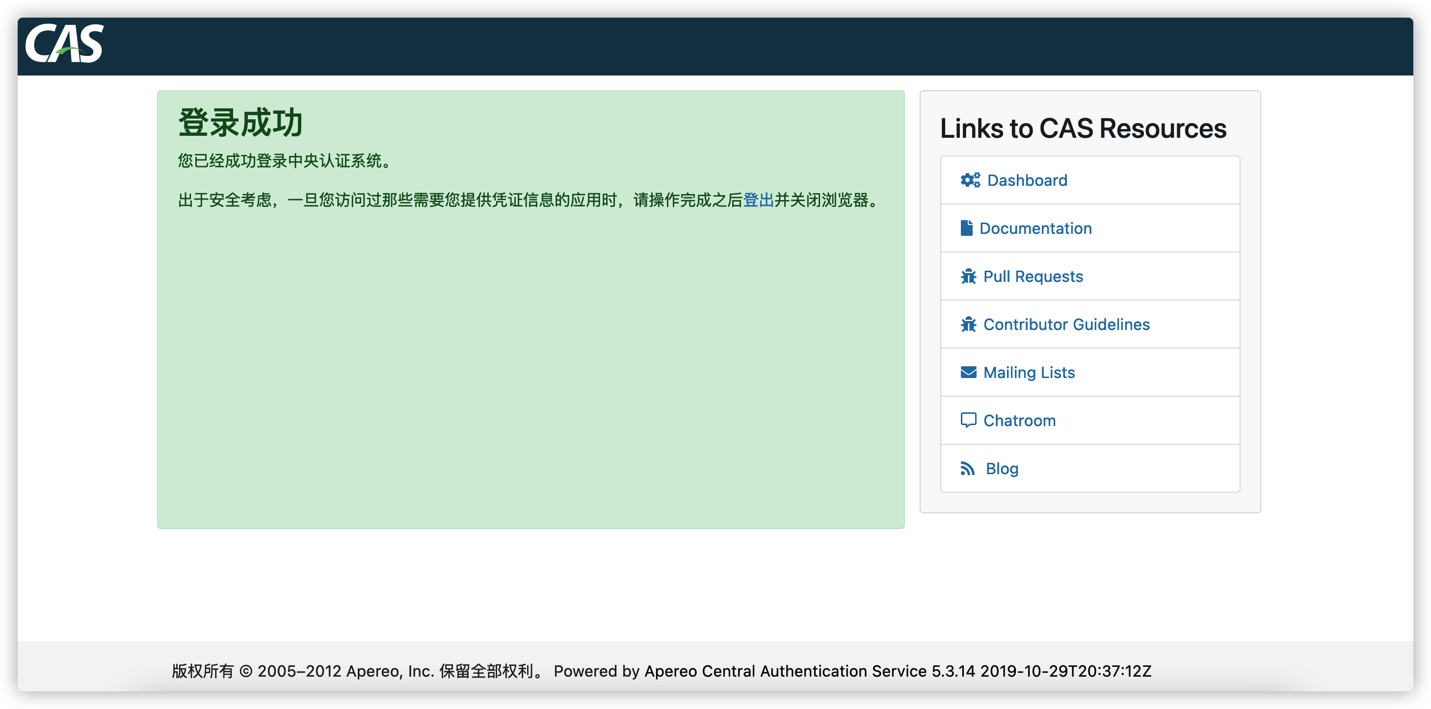 DataEase  集成 CAS 实现用户单点登录_SSO_03