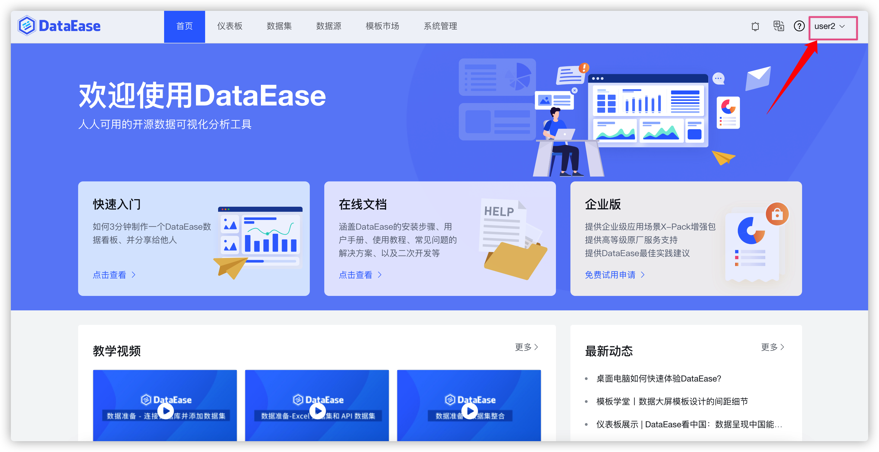 DataEase  集成 CAS 实现用户单点登录_SSO_07