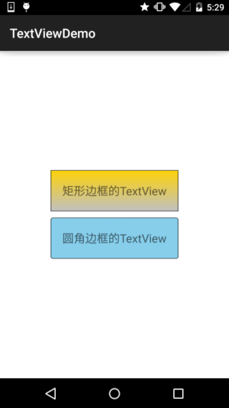 TextView(文本框)详解_控件_03