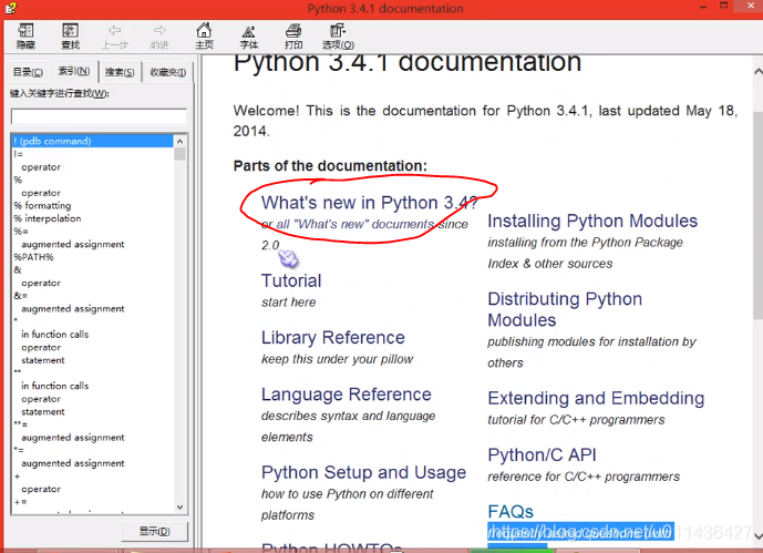（P52）模块：像个极客一样去思考：Python标准库，如何查阅python文档？_Python_02