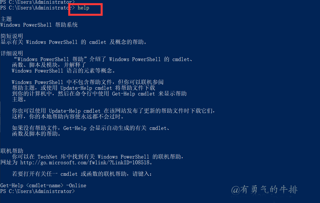 Windows PowerShell命令大全_作用域_02