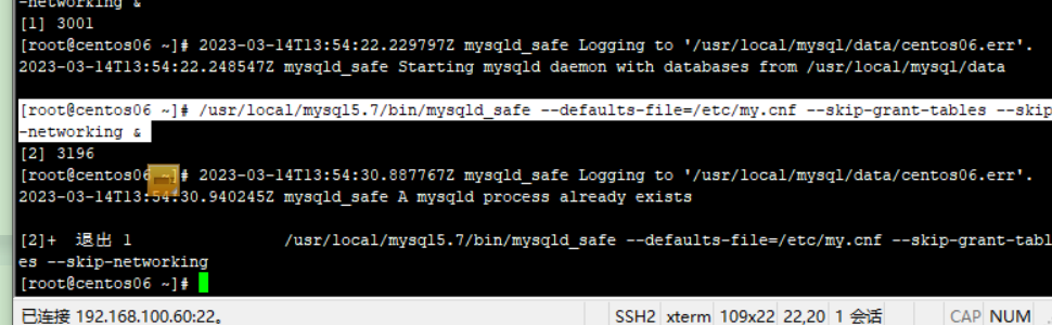 MySQL数据库升级_centos_05