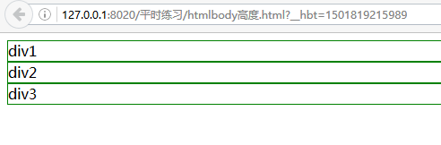 Html设置html与body元素高度问题_css_02