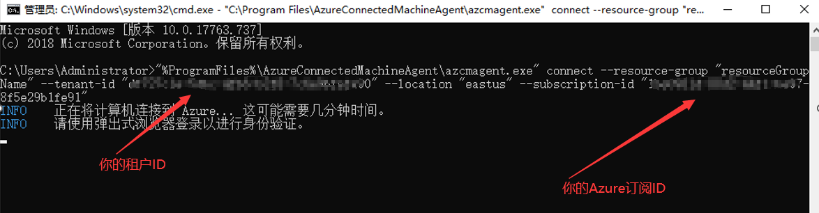 Azure Arc专题之五：在Windows Server上安装AzureConnectedMachineAgent并连接至AzureArc_Azure Arc