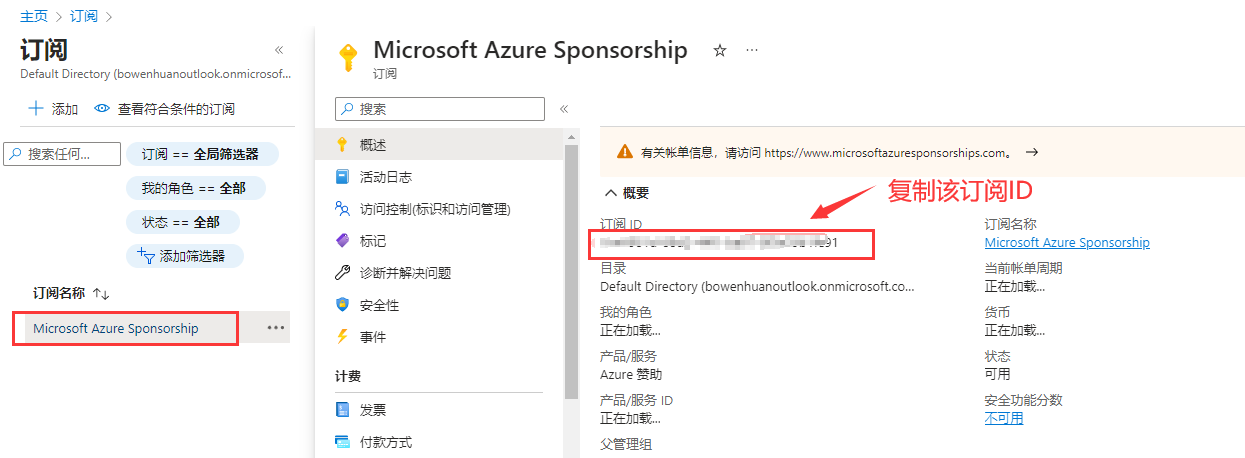 Azure Arc专题之五：在Windows Server上安装AzureConnectedMachineAgent并连接至AzureArc_AzureConnectedMachi_09