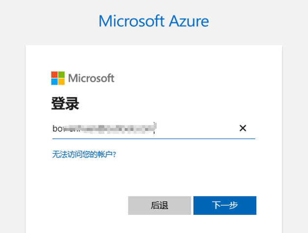 Azure Arc专题之五：在Windows Server上安装AzureConnectedMachineAgent并连接至AzureArc_Azure Arc 服务器_02