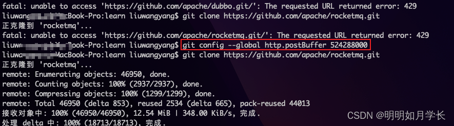 git The requested URL returned error: 429 问题解决_github_02
