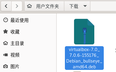 2023-03-19_Debian11安装VirtualBox_04.png
