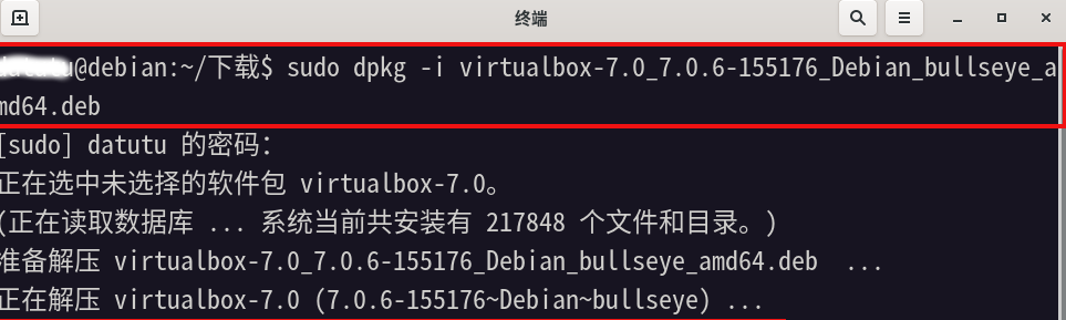 2023-03-19_Debian11安装VirtualBox_07.png