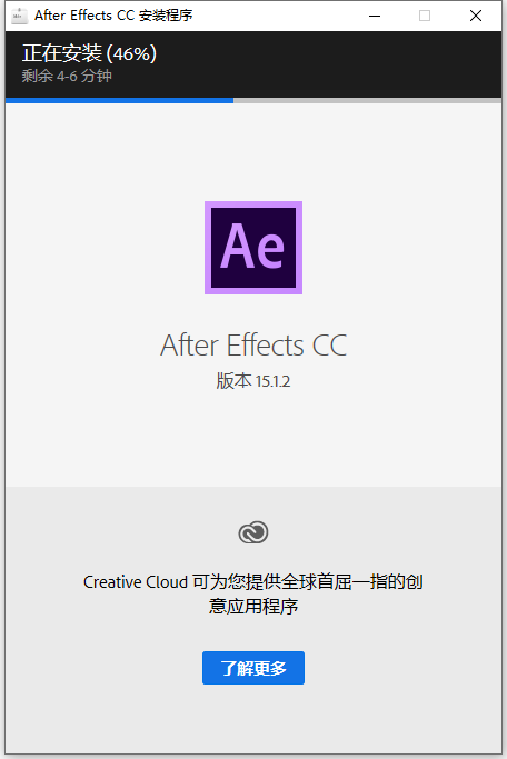 Adobe After Effects 2018 【AE 2018】中文安装包下载及图文安装教程​_Adobe_05