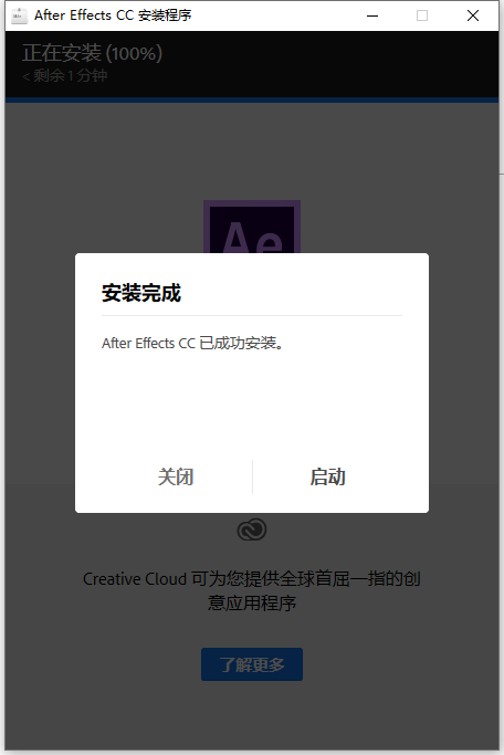 Adobe After Effects 2018 【AE 2018】中文安装包下载及图文安装教程​_Adobe_06