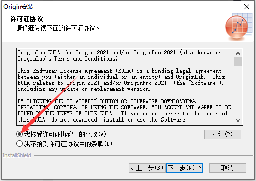 Origin 2021【科学数据分析】中文破解版安装包下载及图文安装教程​_安装包_05