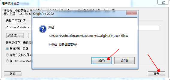 Origin 2022【科学数据分析】中文破解版安装包下载及图文安装教程​_安装包_19