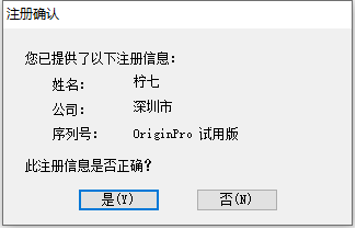 Origin 2021【科学数据分析】中文破解版安装包下载及图文安装教程​_数据分析_09