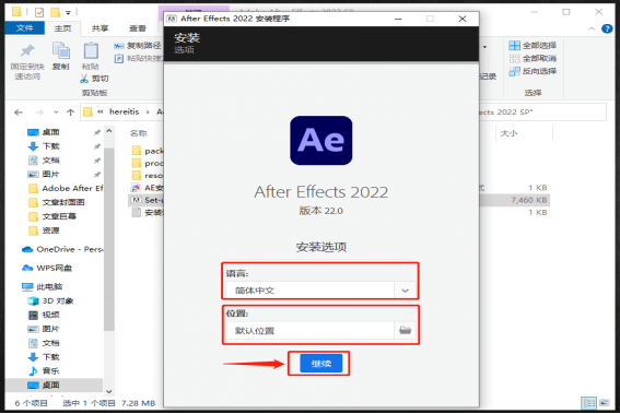 Adobe After Effects 2022【AE 2022】中文安装包下载及图文安装教程​_软件安装_04