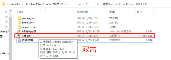 Adobe After Effects 2022【AE 2022】中文安装包下载及图文安装教程​_软件安装_03